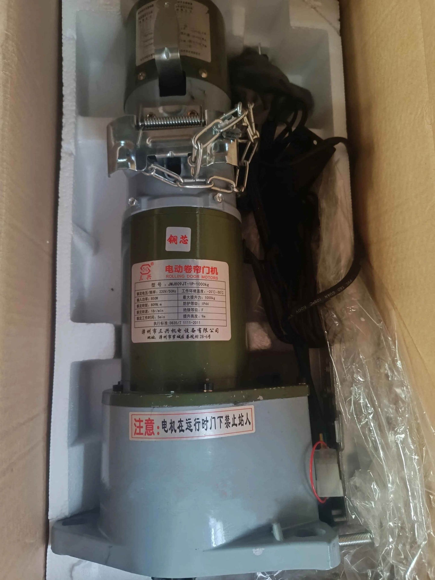 Electric Roller Shutter Door Opener with 1000kg Load Capacity - BOLANG DOOR